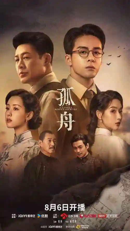 长夜将明 光棍影视海报缩略图